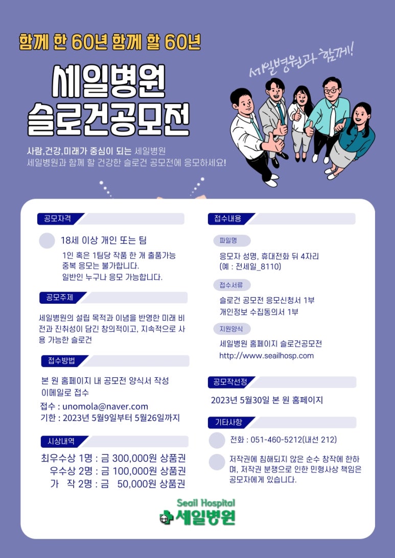 세일병원 이미지