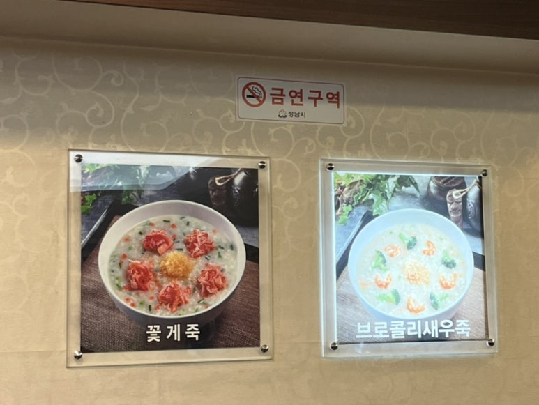 죽이야기 태평역점 이미지
