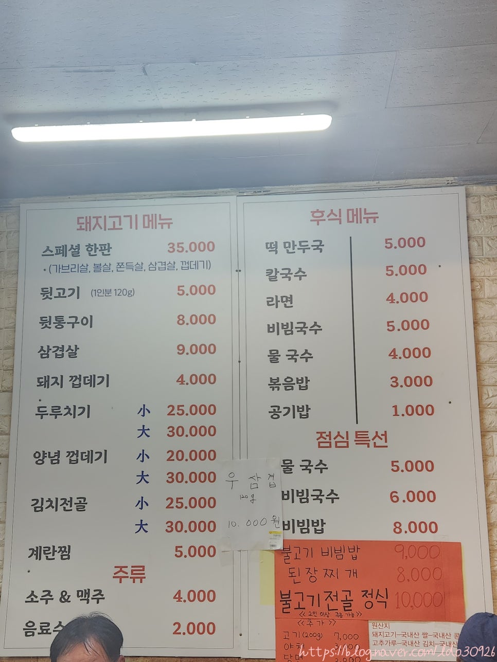 외갓집뒷고기 이미지