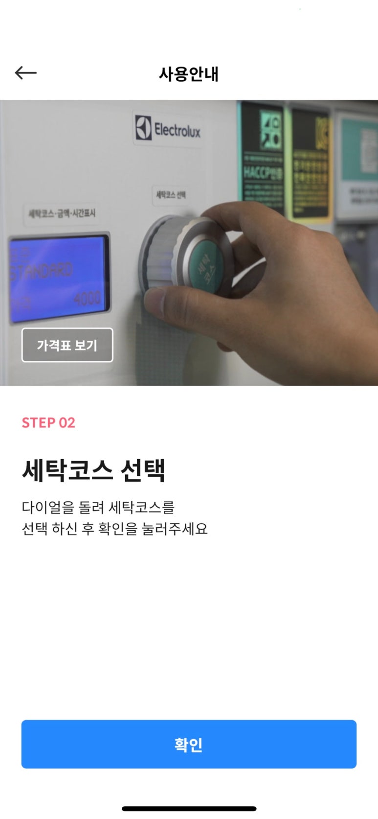 다산세탁 이미지