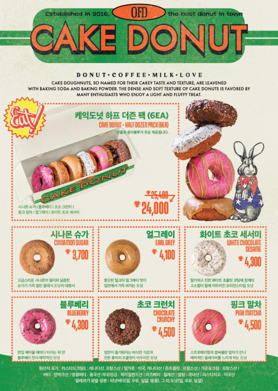 올드페리도넛가로수길점 이미지