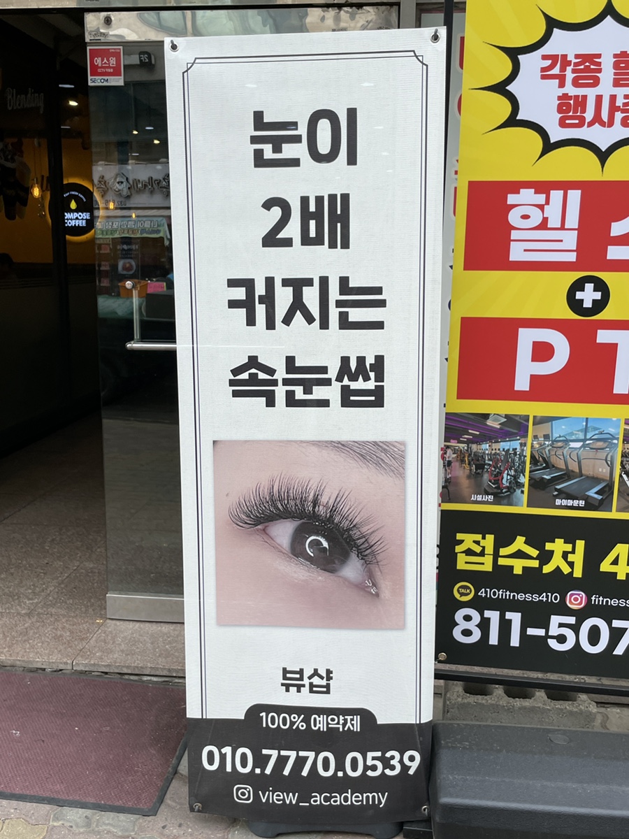 에이스마트 선학점 이미지