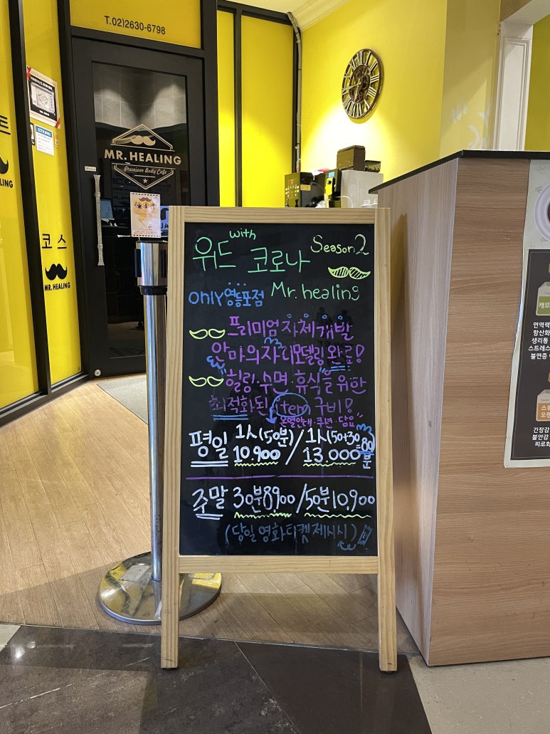 미스터힐링롯데시네마 이미지