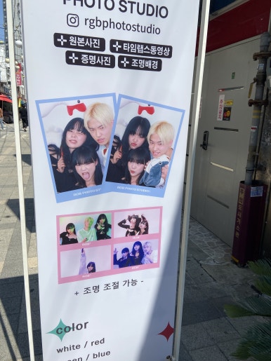 알지비포토스튜디오 이미지