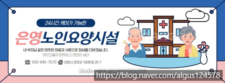은영노인요양시설 이미지
