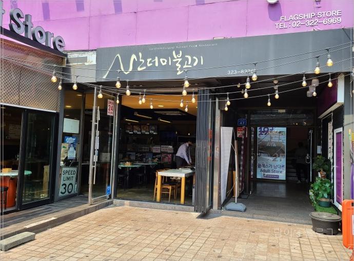 불고기맛집 이미지