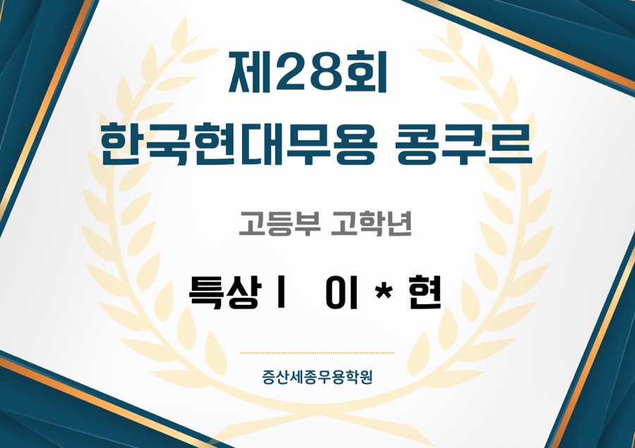 이*현 이미지