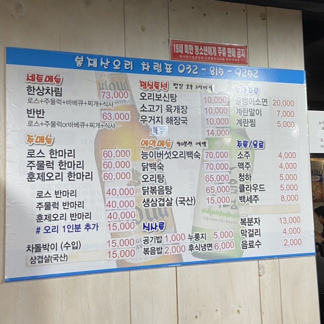봉재산오리 이미지