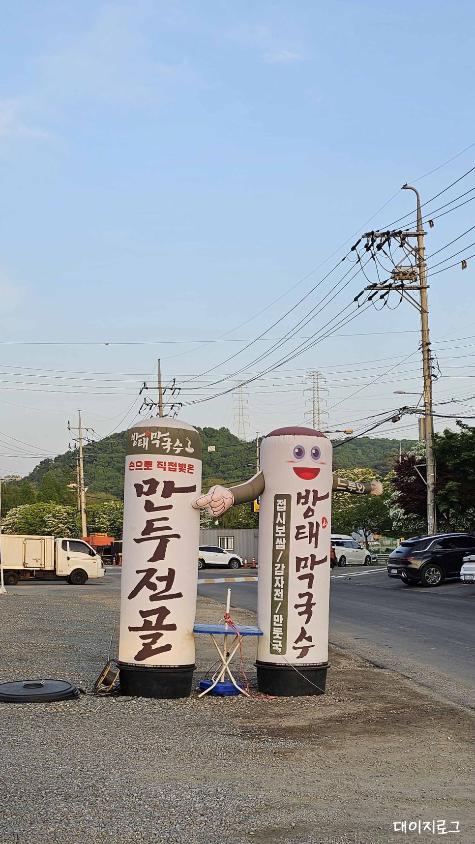 방태막국수시흥계수점 이미지