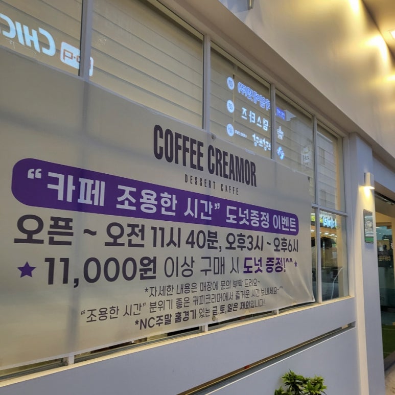 커피크리머창원NC파크점 이미지