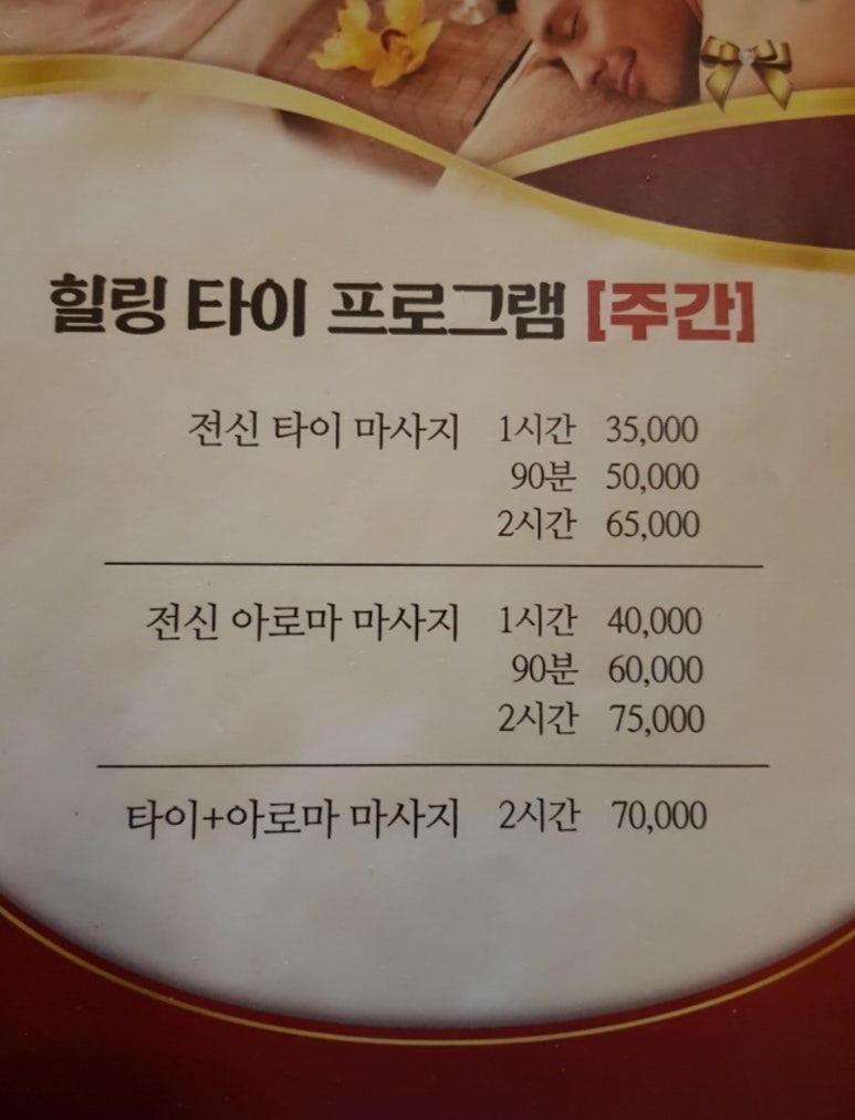 힐링아로마 이미지
