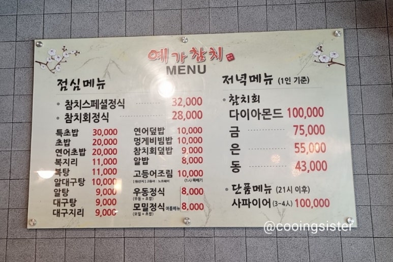 예가참치 이미지