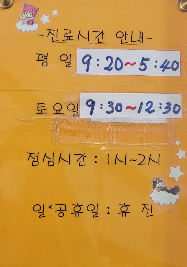 양평성모의원 이미지