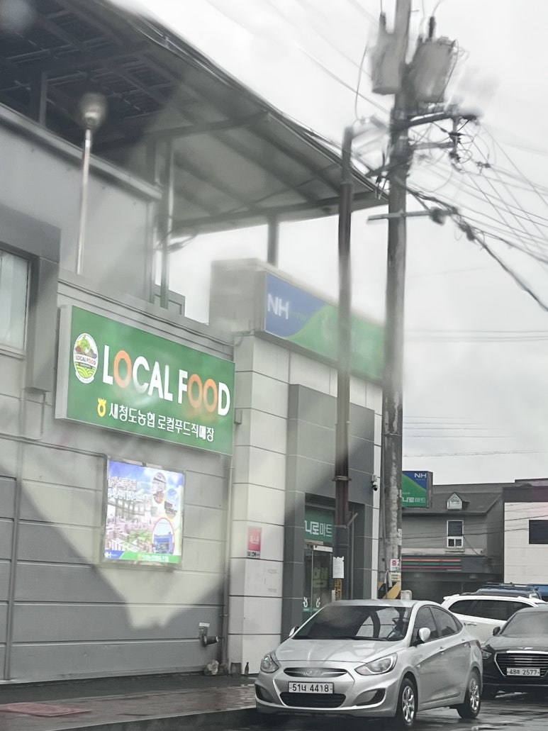 풍각고기마트 이미지