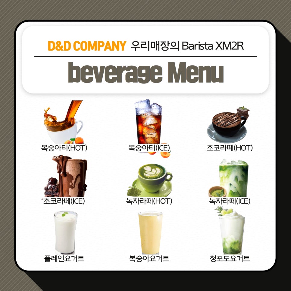 디앤디컴퍼니 이미지