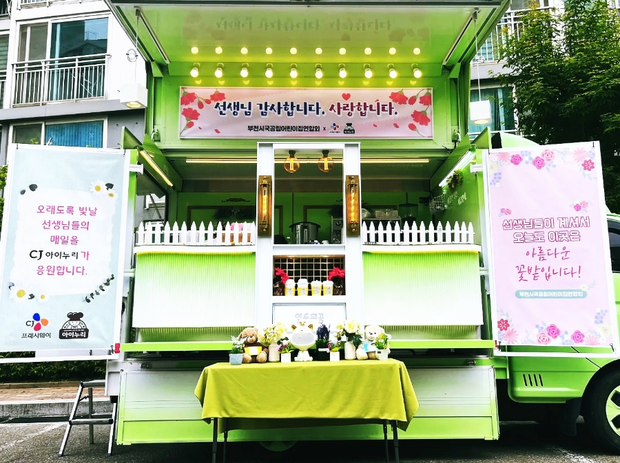 공립연두어린이집 이미지