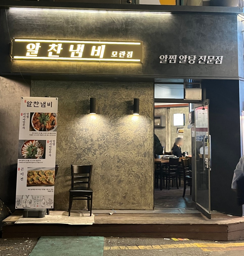 알찬냄비 이미지