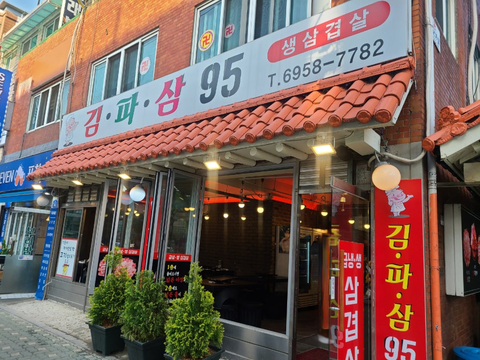김파삼95 이미지