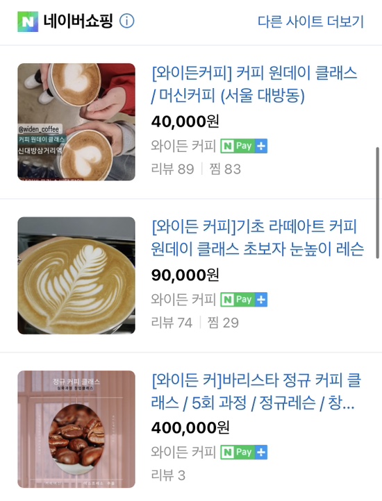 와이든커피 이미지