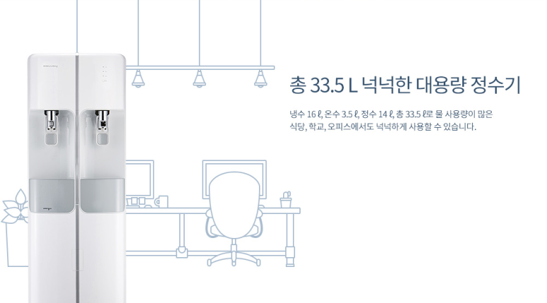 영천정수기 이미지