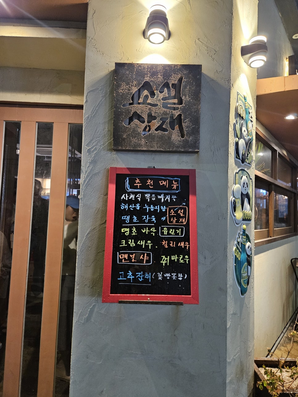 하나상재 이미지