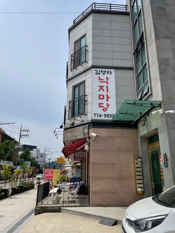 김명자낙지마당 이미지