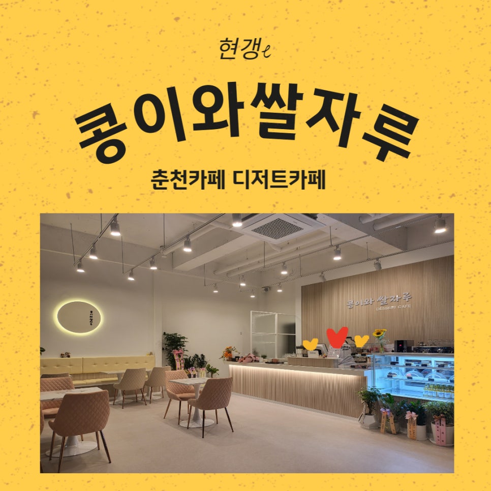 콩이와쌀자루 이미지