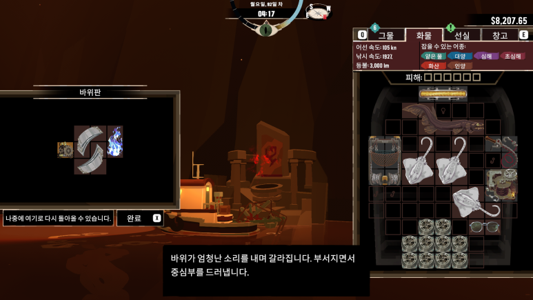 화산홍어 이미지