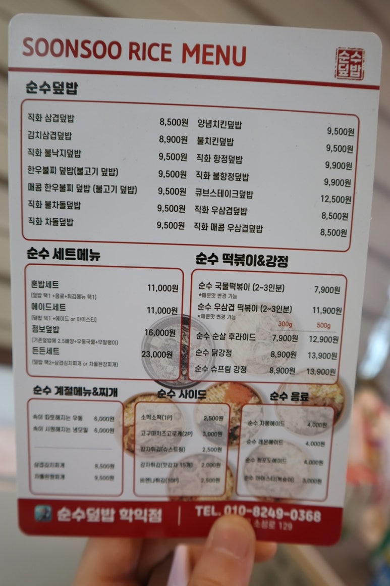 순수덮밥타코야끼 이미지