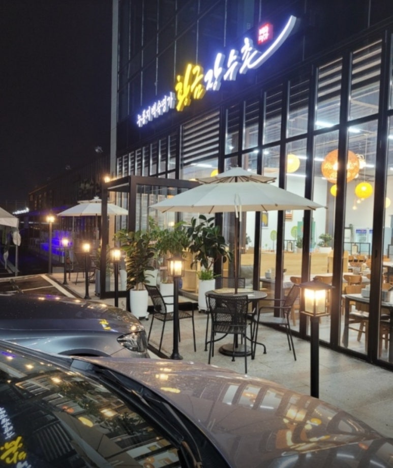 황금버섯백숙 이미지