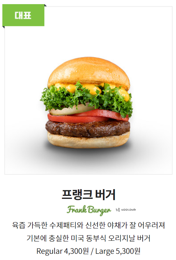 프랭크버거 까치산역점 이미지