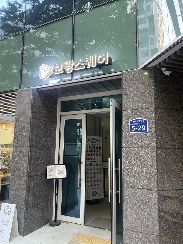 지에스25(GS25) 몽촌토성역 이미지