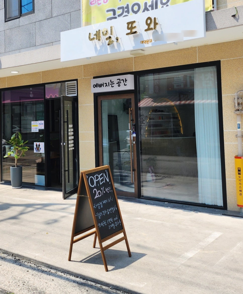 또와;내일도 이미지