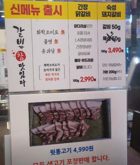 우물집도계점 이미지