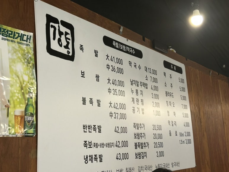 강통족발 이미지