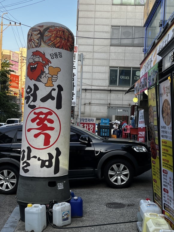 딩동당동 이미지