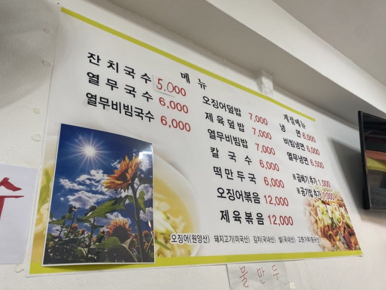 등대잔치국수 이미지