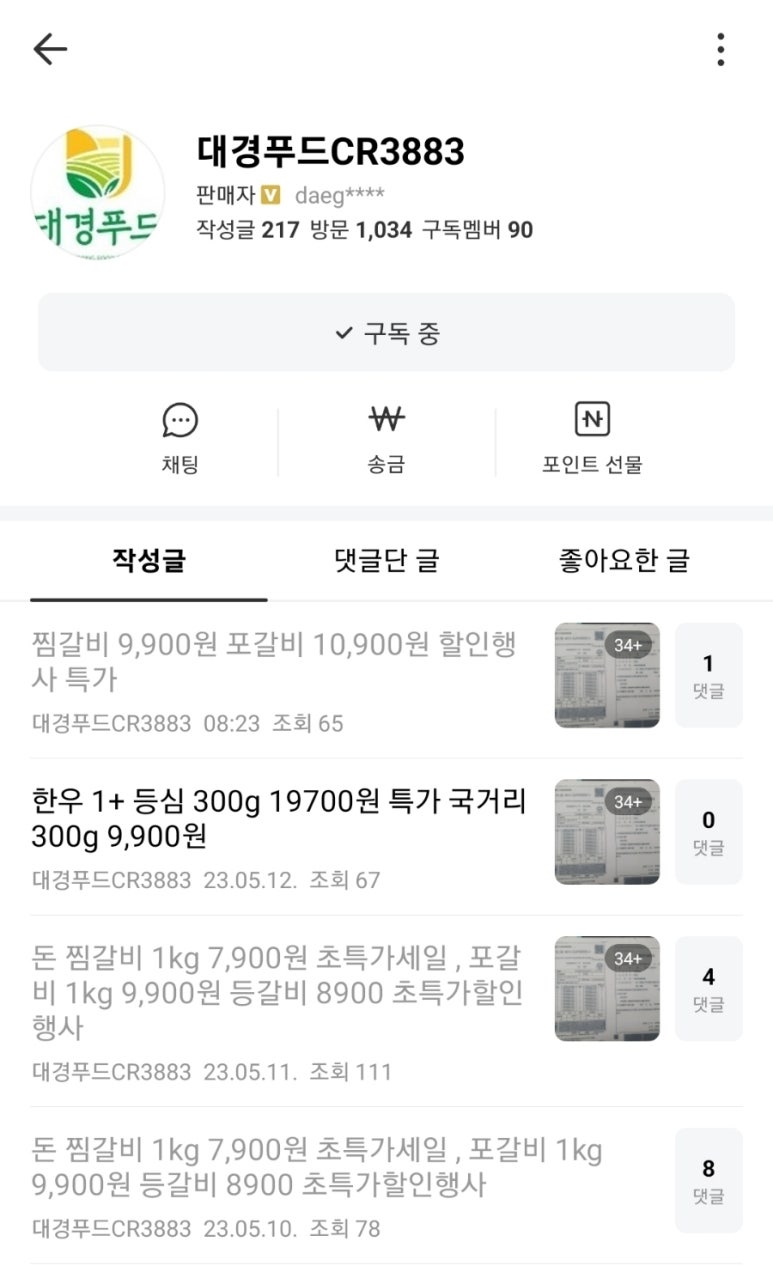 대경푸드 이미지
