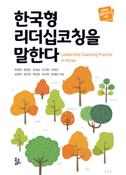 안전리더십연구소 이미지