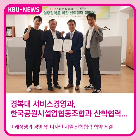 한국공원시설업협동조합 이미지