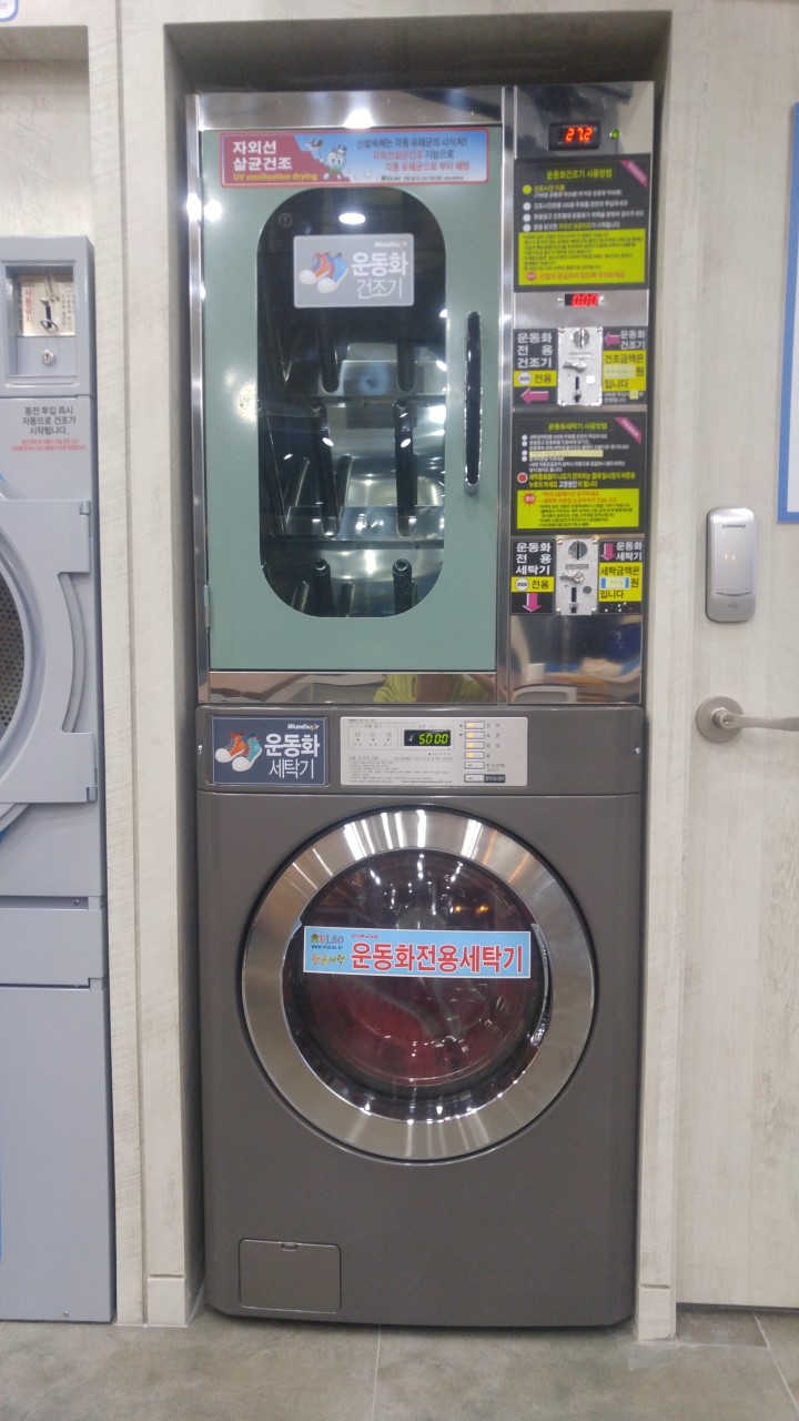 워시엔조이셀프빨래방안산 이미지