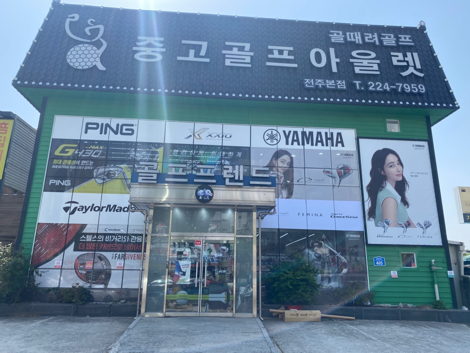 골때려골프전주 이미지