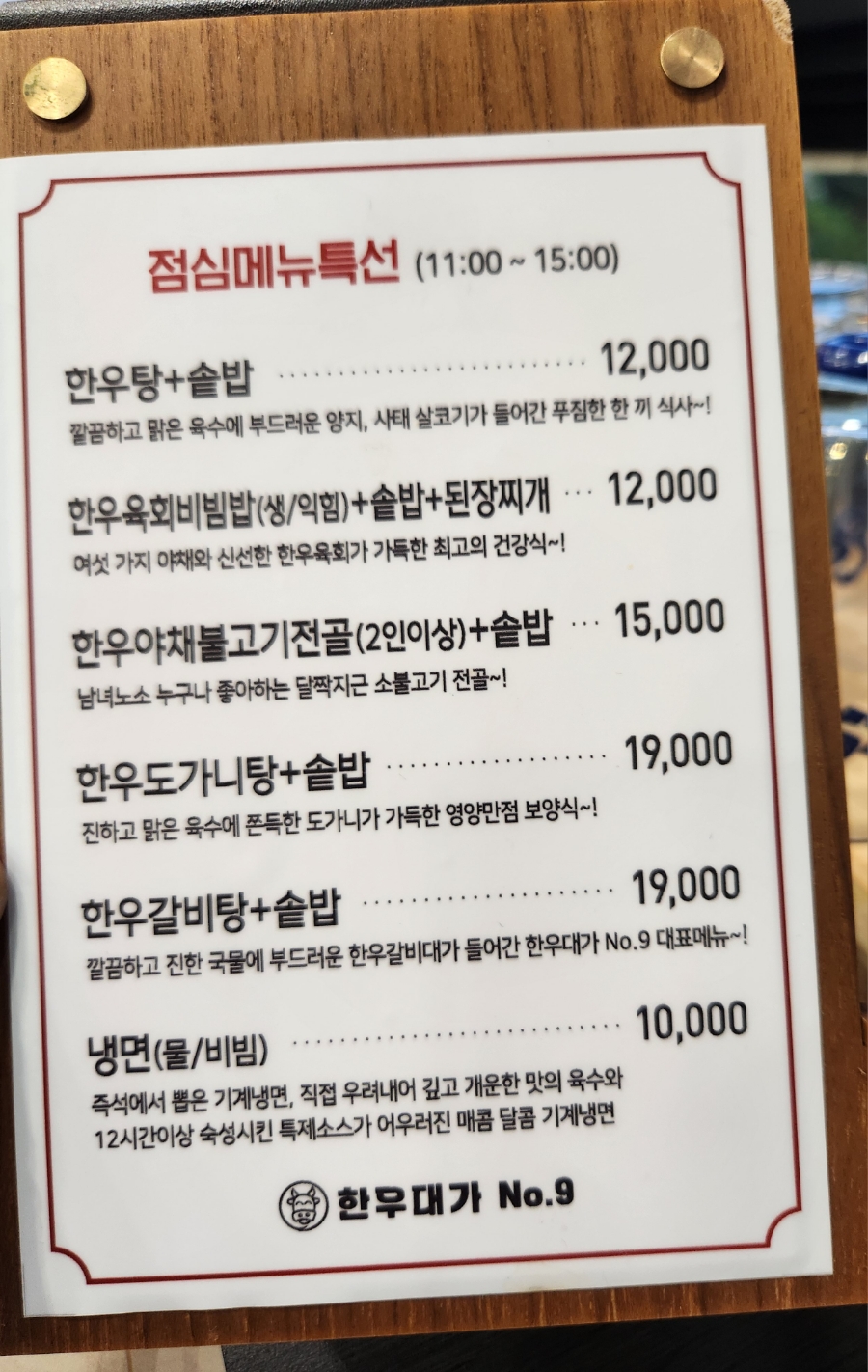광양한우식육식당 이미지
