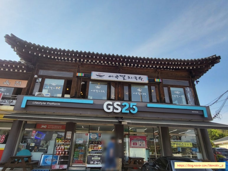 이곡멸치국수 이미지