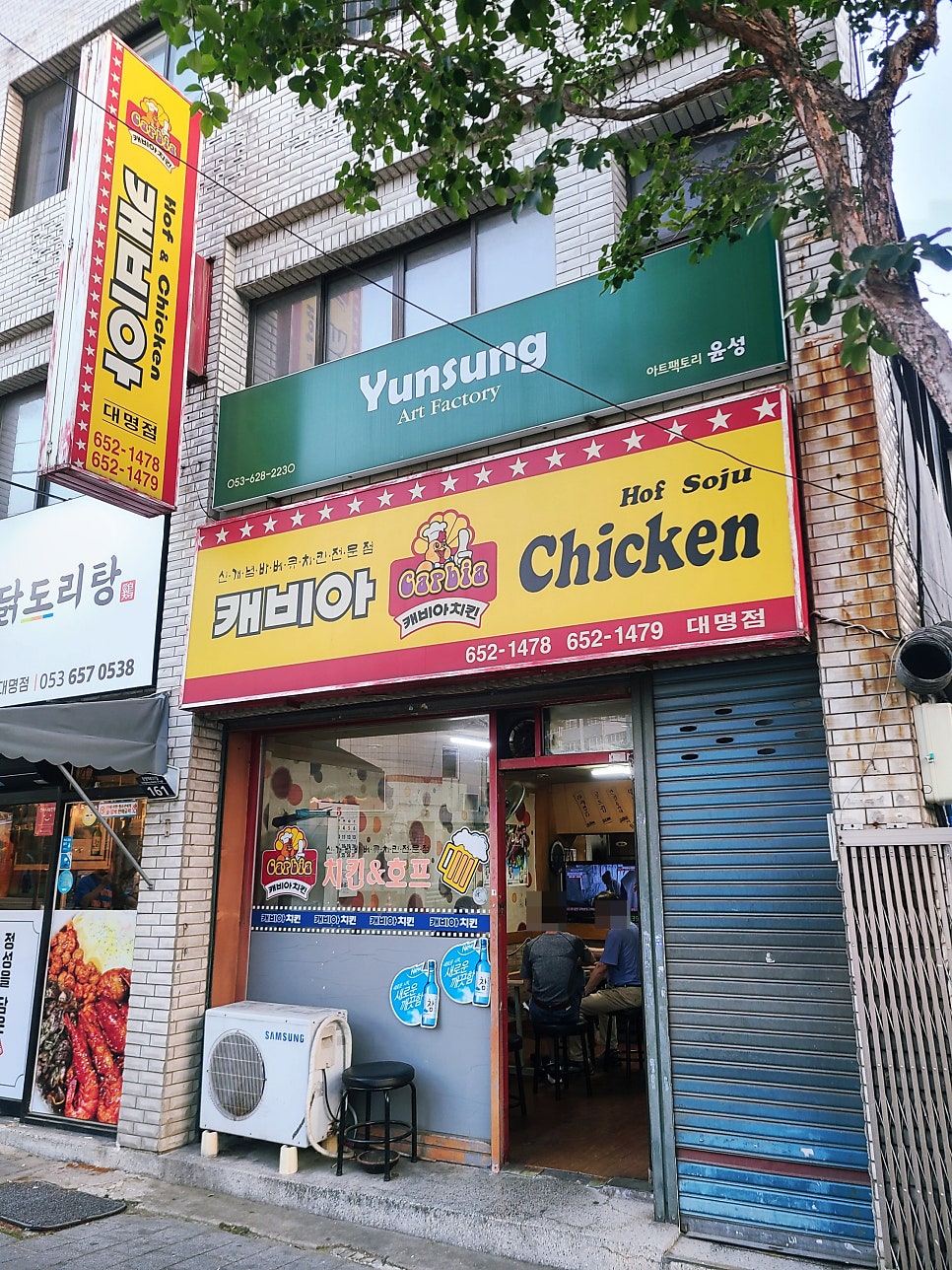 캐비아치킨 이미지