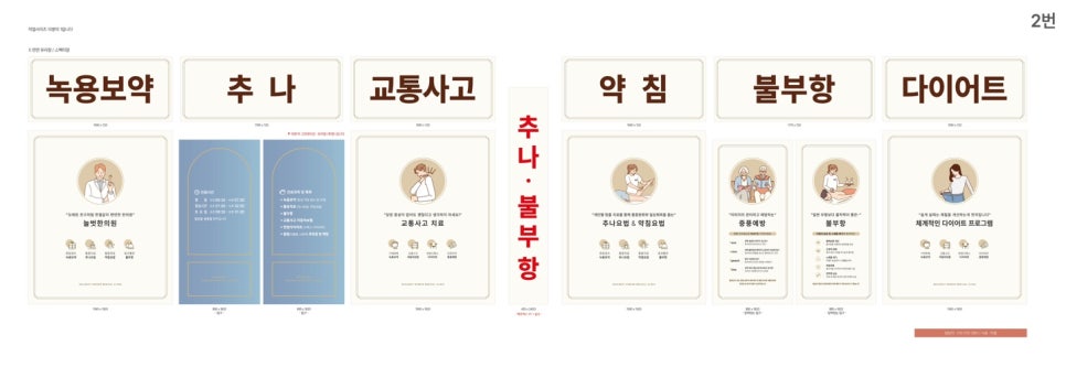 늘벗한의원 이미지