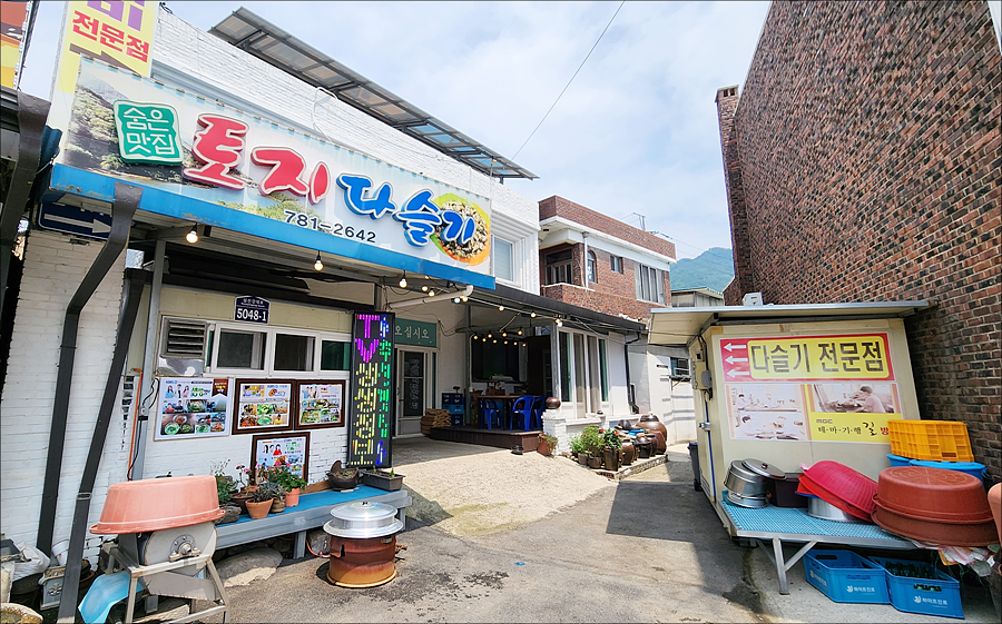 토지다슬기식당 이미지