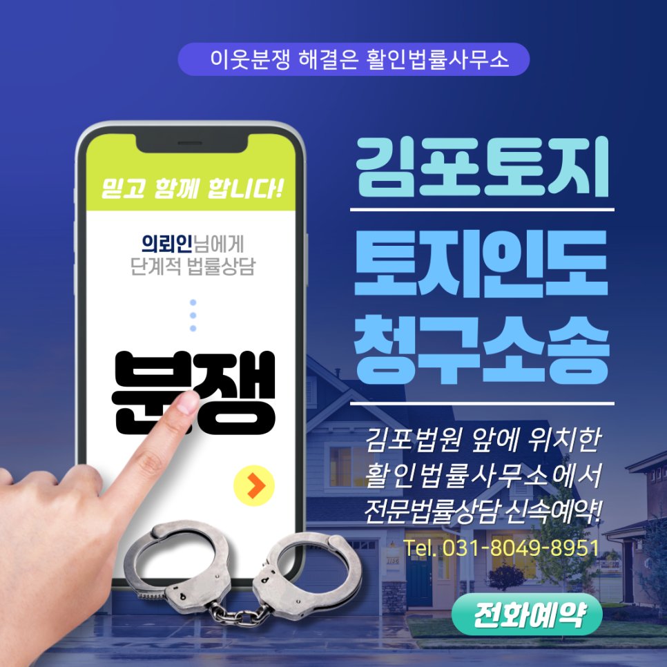 활인법률사무소 이미지