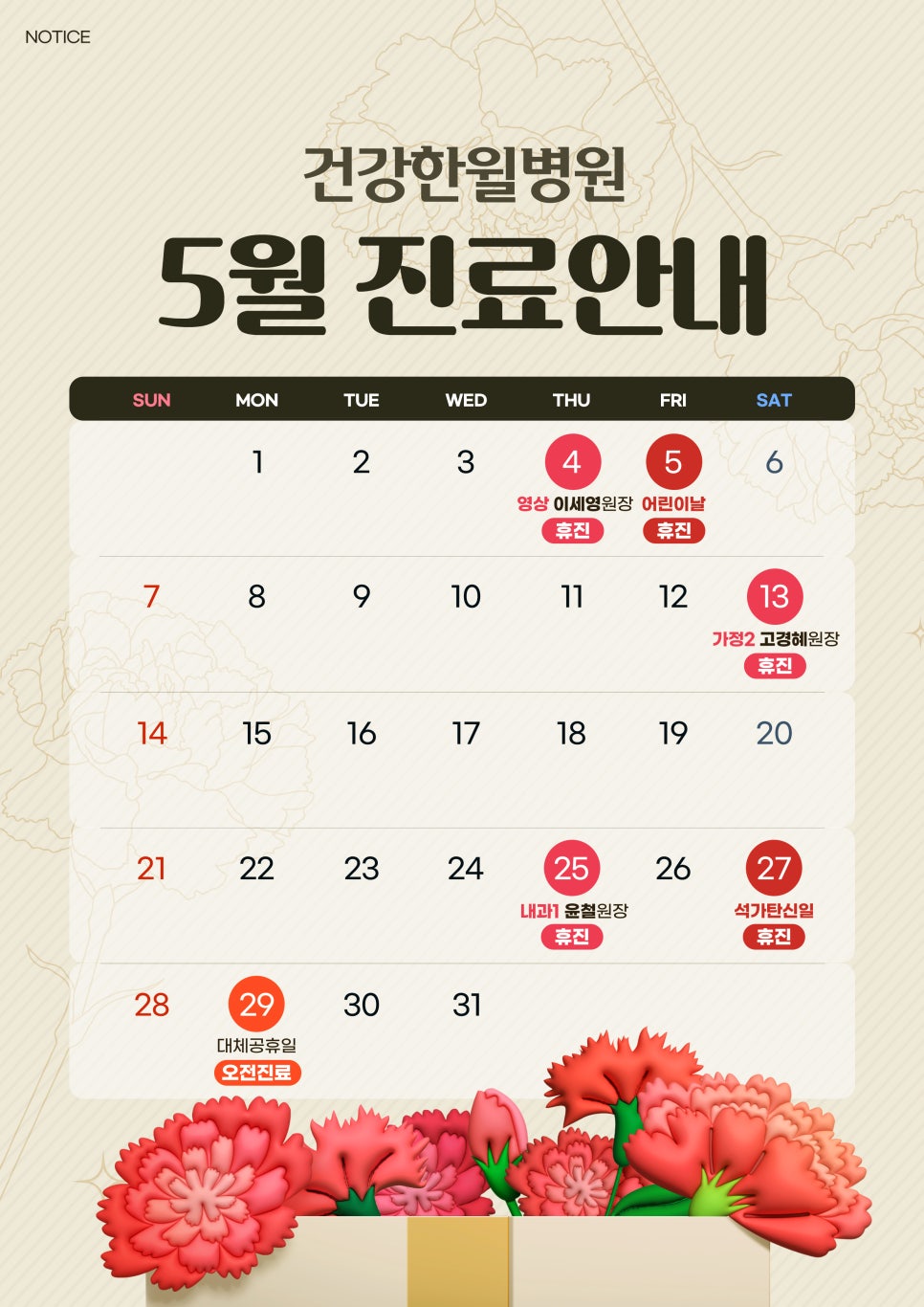 건강한윌병원 이미지
