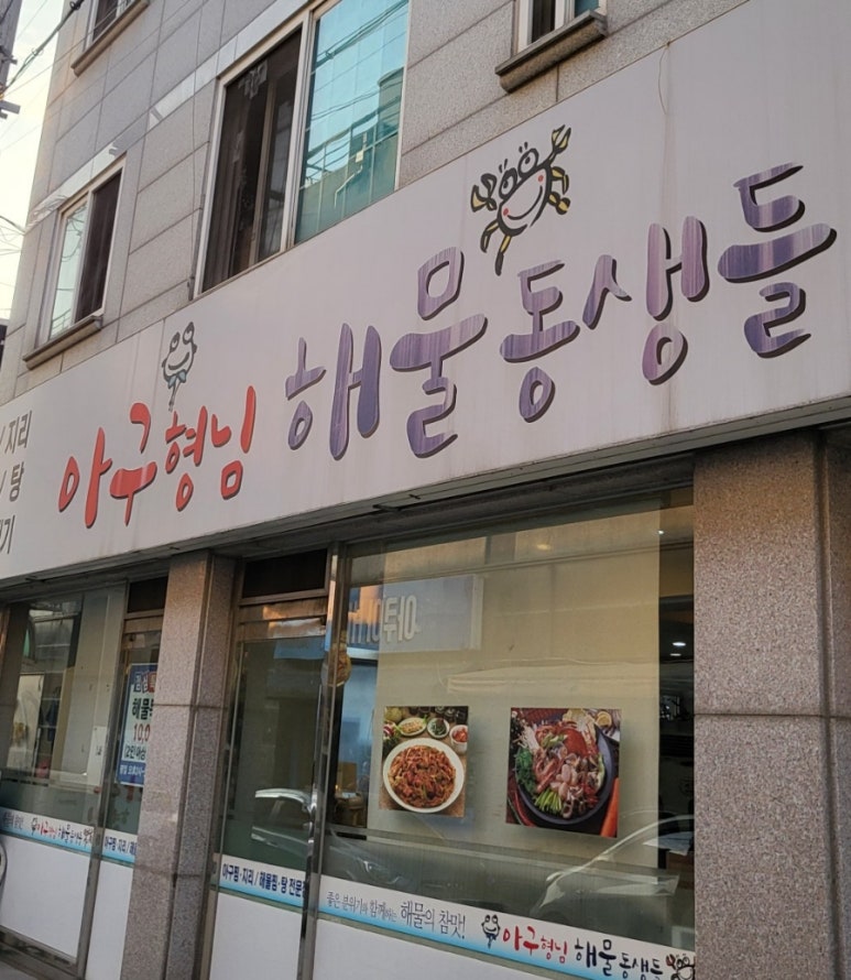 아구동생 이미지